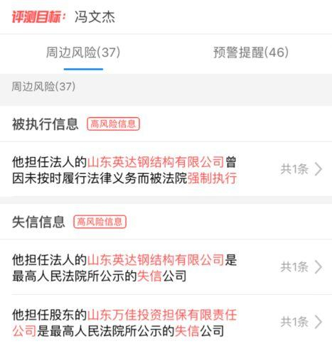 ▲图片截自天眼查