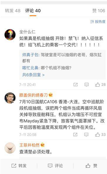 网友在中新网微博的留言。