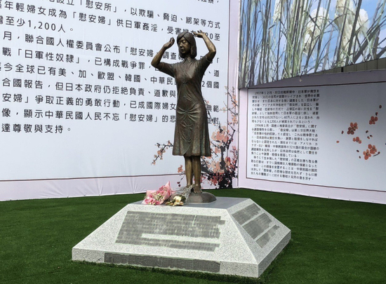 国民党台南市党部旁的台湾第一座慰安妇像 图源：联合新闻网