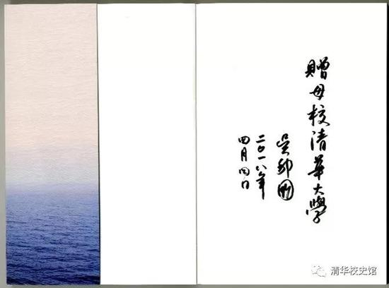 吴邦国在《岁月留痕》扉页上的亲笔题字