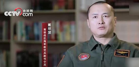 戴明盟 央视网 截图