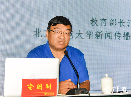 喻国明教授现场授课。肖勇摄