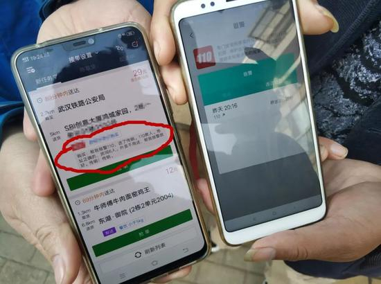 秦先生截屏的信息和同事刘先生报警记录