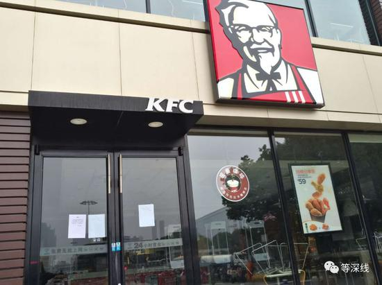 一家肯德基门店决定暂时歇业。《等深线》记者&nbsp;王迎春&nbsp;摄