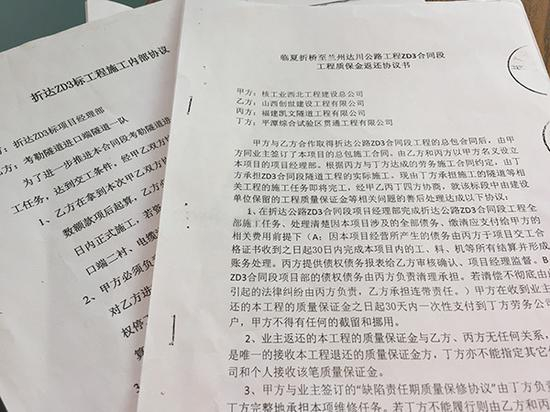 涉及折达公路三标段的“四方协议”和内部协议，该标段被指涉嫌违法分包。