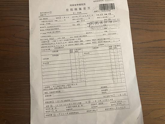 伪造的假病历