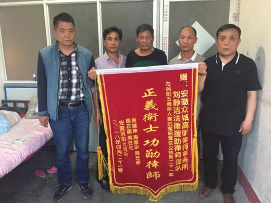　　4月20日，周继坤，周在春，周正国，周在化，周家华（从右至左）举着刚做好的锦旗，准备第二天一早去合肥送给为他们提供法律援助的律师。新京报记者赵蕾&nbsp;摄