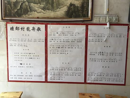 敦睦村祖庙墙上装贴的龙舟歌。