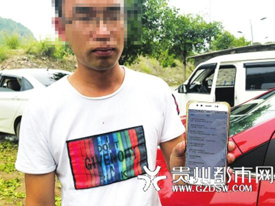 杨勇收到了大量谩骂短信 贵州都市网 图
