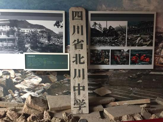 老北川中学的校门牌子，现在放在新北川中学地震纪念馆。新京报记者赵蕾&nbsp;摄