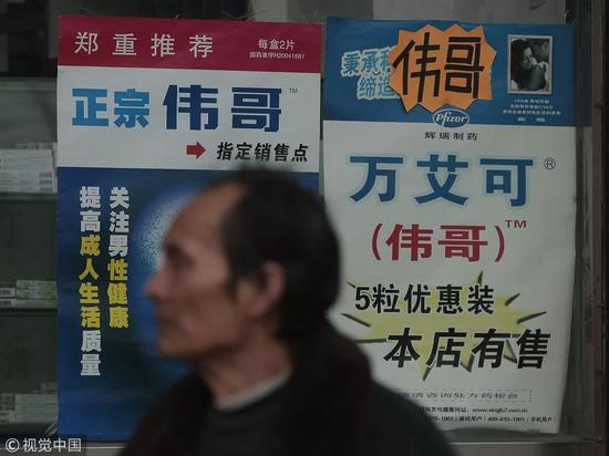 ▲2009年1月22日，南京一家药店销售的伟哥药品广告吸引吸引消费者购买。图/视觉中国