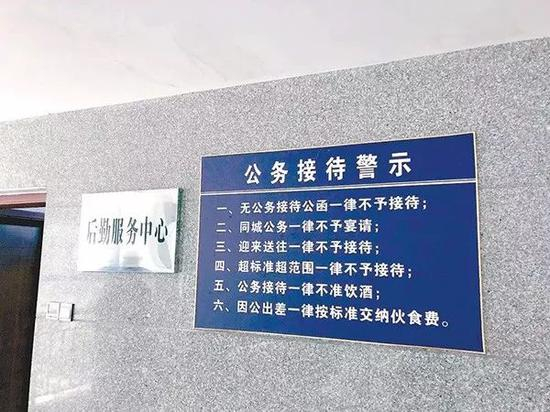问题查处后，安化县公安局食堂门口挂起公务接待警示牌。 图片来源：中国纪检监察报
