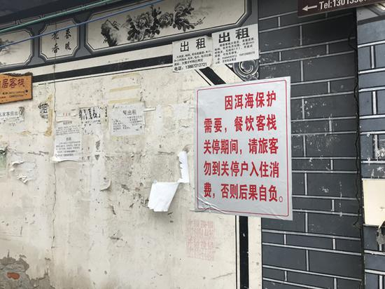 　　5月28日，才村码头附近，餐饮客栈关停告示被显著张贴在路边的墙上。本文图片均为澎湃新闻记者 赵实 图