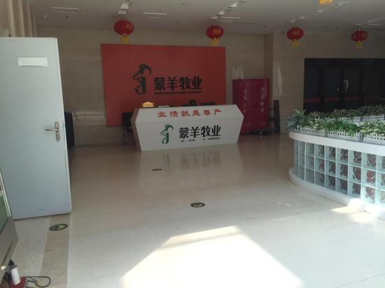 5月17日，蒙羊牧业公司总部，蒙羊大厦一楼。澎湃新闻记者 吴跃伟 图