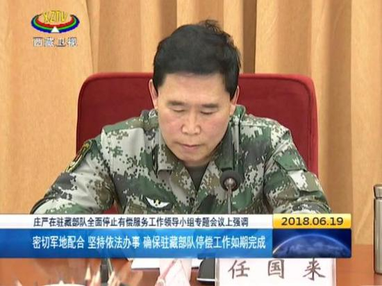 任国来少将 &nbsp;西藏卫视新闻报道截图