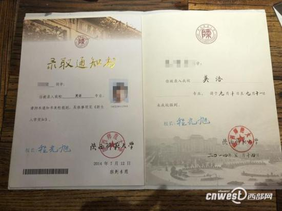 小李的大学录取通知书。西部网 图