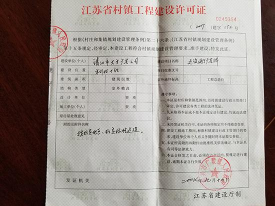 方骥宏竖立的广告牌取得了村镇工程建设许可证，仍被强制拆除。 方骥宏 供图