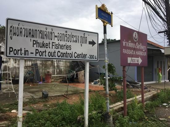 拉萨达码头距离“塔纳瓦特”（Thanawat）船厂不到800米。