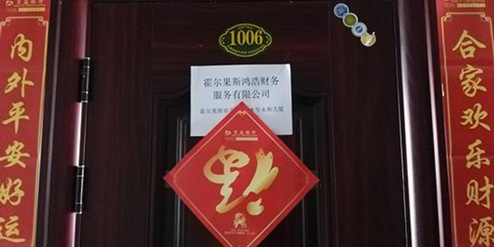 上万空壳公司涌入这座西北小城 逃税避税乱象