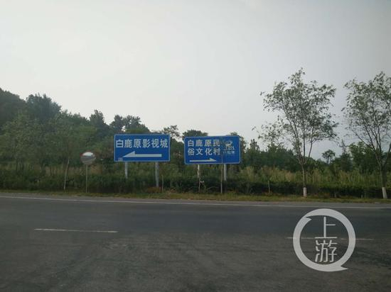 △200多平方公里的白鹿原，分布了6家以白鹿原为主题的旅游项目。