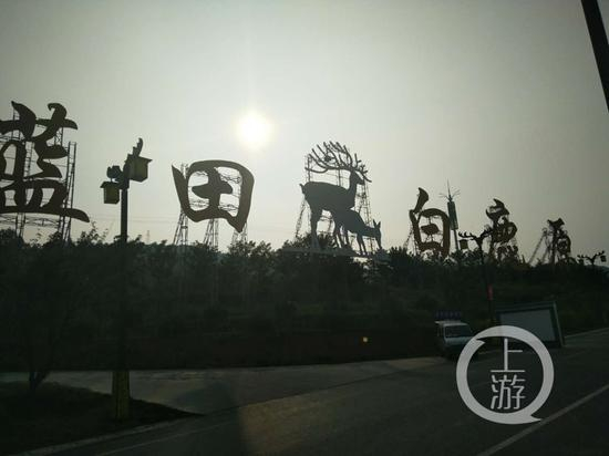 △8月4日，西安蓝田县县城附近的白鹿原。