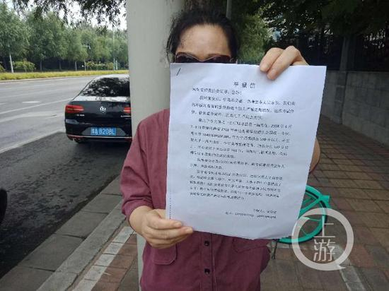 李闻天妈妈递交的举报材料。