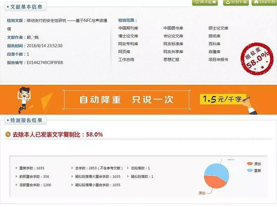 ►PaperYY：学生论文检测报告结果