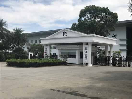 现在的江南阀门公司 &nbsp;澎湃新闻记者 沈文迪 图