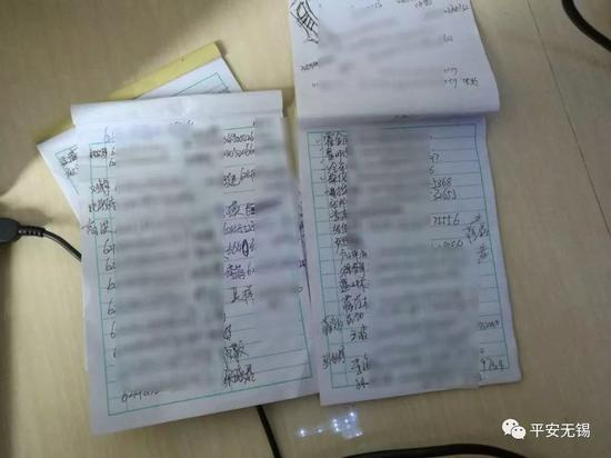 犯罪嫌疑人记录银行卡信息的“账簿”