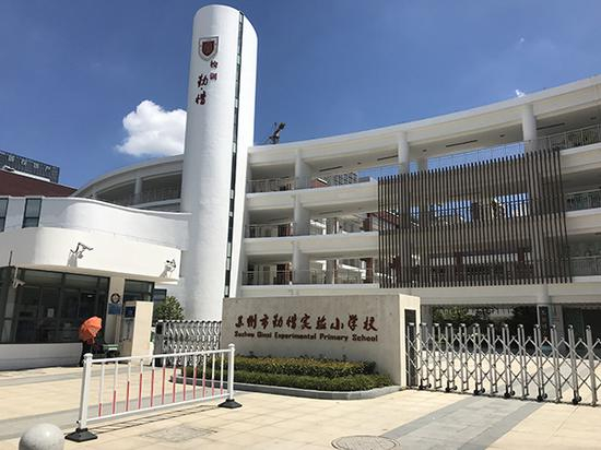 勤惜小学西侧正门。 澎湃新闻记者 邱海鸿 图