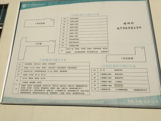 临沂四院平面布局图