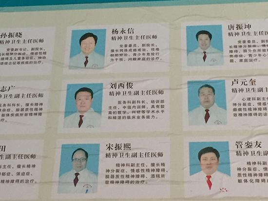 临沂市第四人民医院专家简介中的杨永信介绍