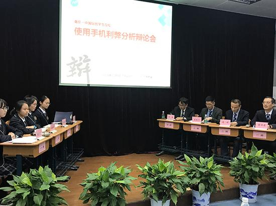 “学生在校使用手机利弊分析亲子辩论会”现场 本文图片均来自《扬子晚报》