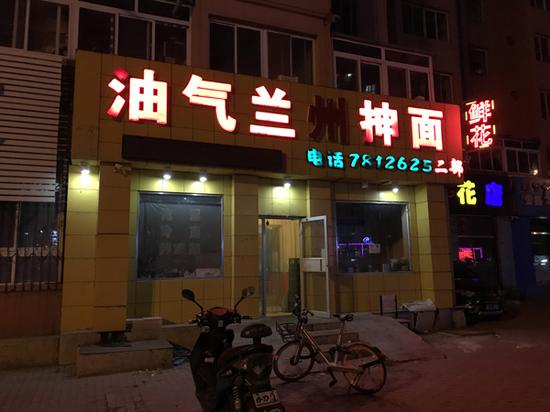 盘锦街头的拉面店 &nbsp;本文图片均为澎湃新闻记者 于亚妮 图