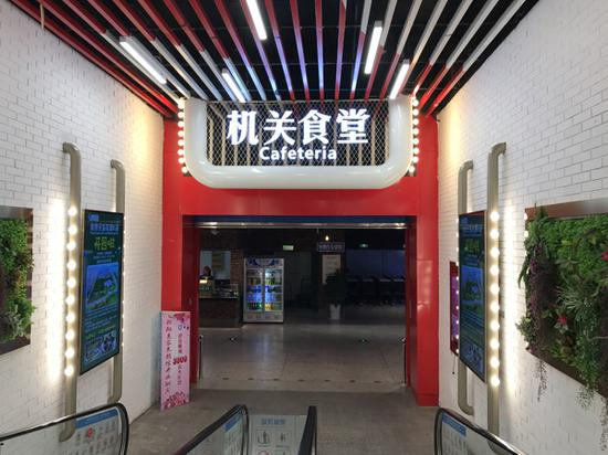 商场内的美食城