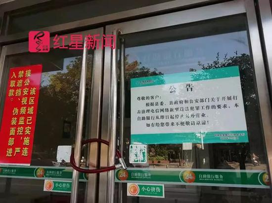 宾阳县城，多家自助银行关门或限制营业时间。