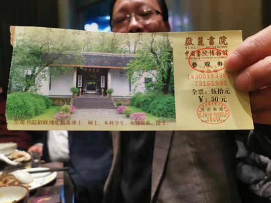 倪洪涛认为，50元岳麓书院参观门票的合法性存疑。 &nbsp;澎湃新闻记者 谭君 图