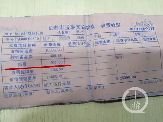 睿睿2016年的学费收据，每年2.5万元，其中包括500元药费。摄影/上游新闻见习记者 &nbsp;张莹