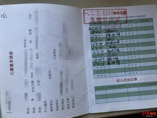 林丽儿子疫苗接种本