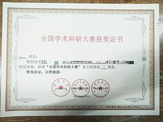  工作人员出示的证书样本。