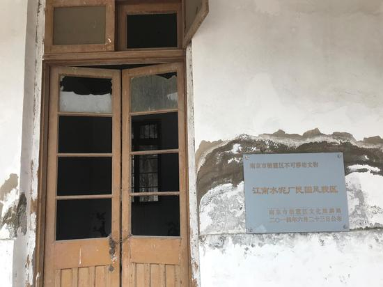  江南水泥厂旧址里年久失修的房子。门窗已损坏。