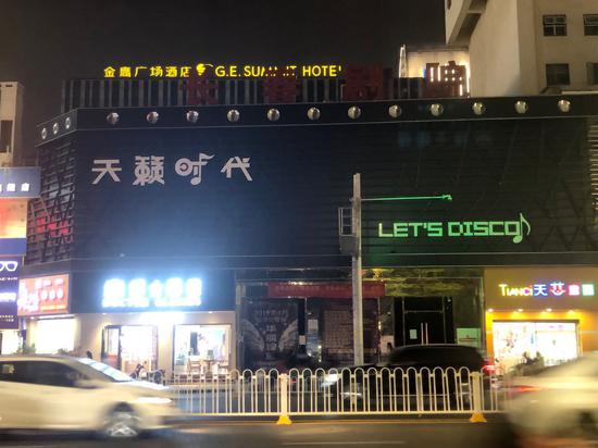 　　▲4月25日，昆明五华区长春剧院，原银河俱乐部所在地已变为一家名为天籁时代的迪吧。新京报记者 向凯&nbsp; 摄