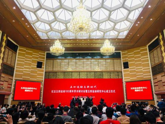 5月4日，纪念五四运动100周年学术研讨会暨五四运动研究中心成立仪式在北大举行。澎湃新闻记者 廖瑾 实习生 张晨阳 图