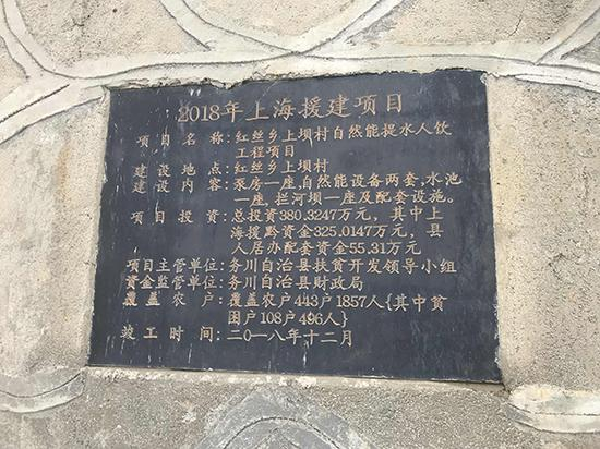 红丝乡上坝村自然能提水项目介绍
