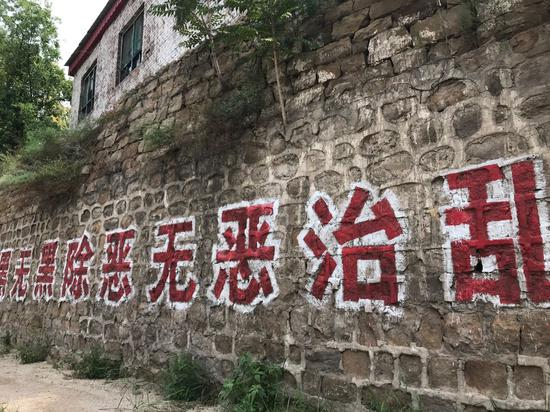 如今的耿家庄村，扫黑除恶标语随处可见。新京报记者&nbsp;祖一飞&nbsp;摄