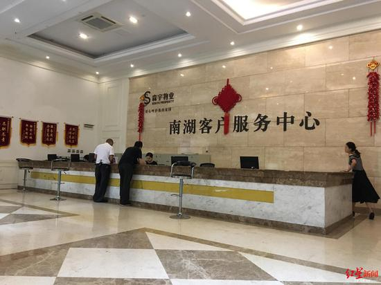 南湖国际社区的物业客服中心