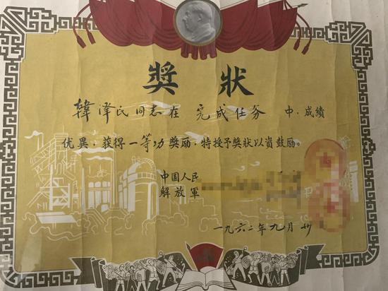 韩泽民1994年获得一等功奖状。新京报记者 左燕燕 摄