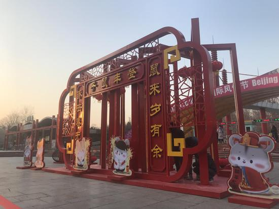 朝阳公园南门的春节景观布置。北京市城管委供图