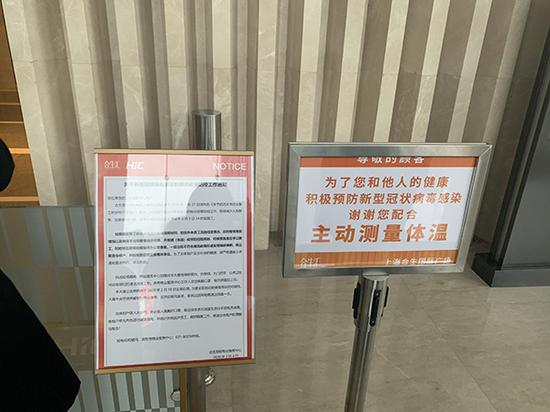 合生汇入口处的提示牌。澎湃新闻记者 朱奕奕 图
