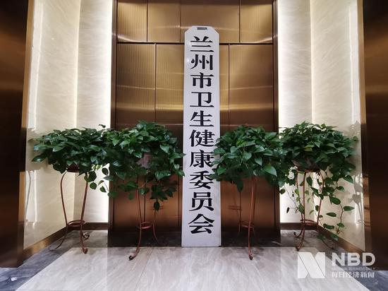 兰州市卫健委 图片来源：每经记者 曾剑 摄